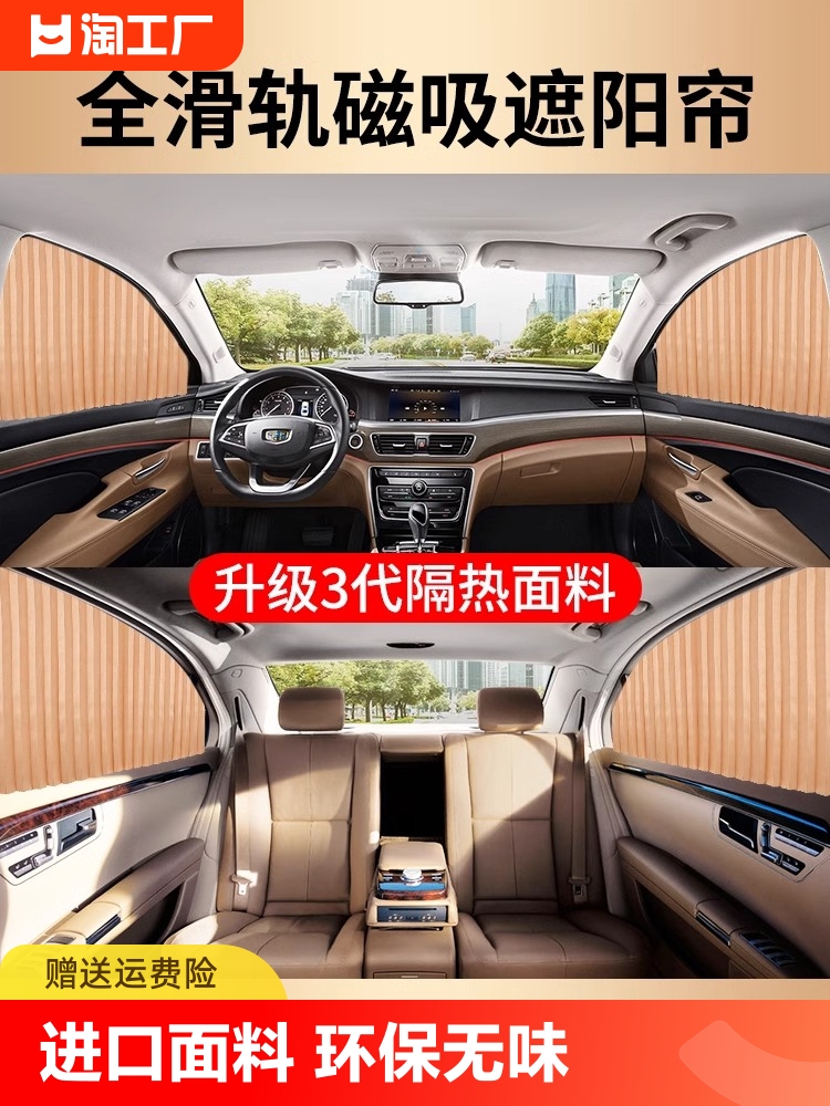 <!--汽车窗帘磁吸式防晒隔热专用滑轨道伸缩遮光遮阳帘小车隐私侧窗紫-->