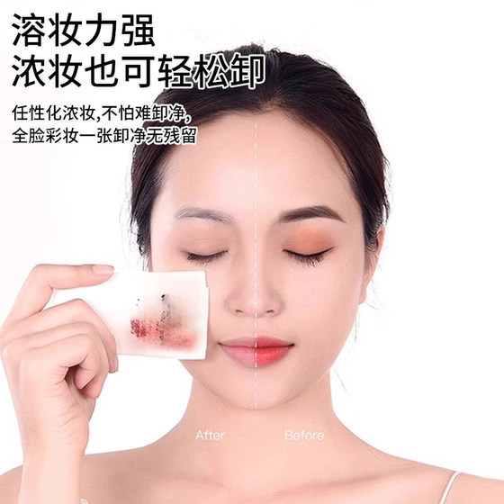 牛油果卸妆湿巾纸眼唇脸部一次性洁面巾单片装独立包旅行便携水棉