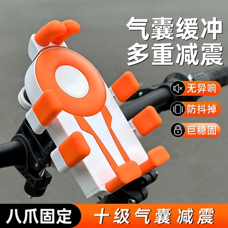 Electric Vehicle Octopus Airbag Phone Holder for Navigation, Motorcycle, Electric Bicycle, and Delivery Riders, Anti-Shock and Anti-Vibration
