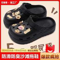 Jialiya Baotou Croc Shoes Womens Summer Outerwear 2024 New Thick-Soled Sandals Non-Slip Anti-odor Beach Slippers