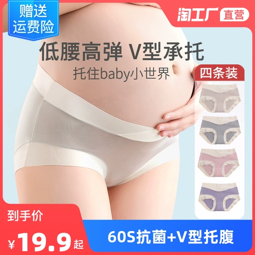 Трусы, хлопковые штаны, шорты для беременных, большой размер