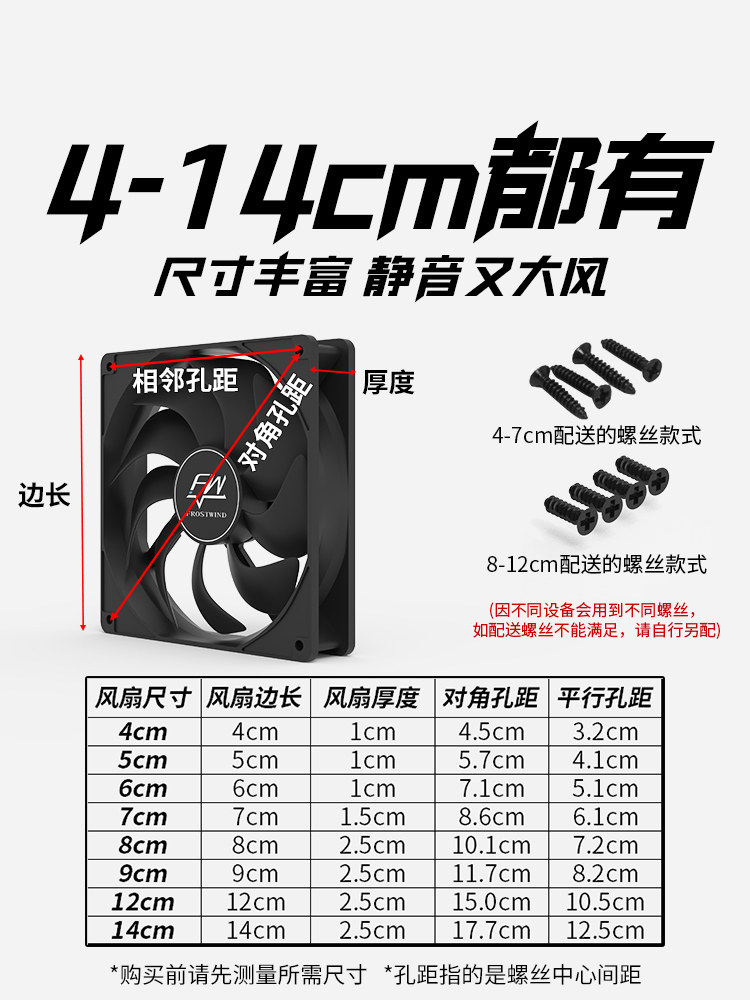 DC 12V COOLING FAN ULTRA-QUIET 12CM COMPUTER CASE 14CM HIGH SPEED 9CM LARGE AIRFLOW 8CM4CM5 6 7