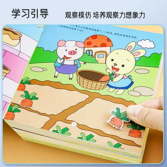 专注力训练贴纸书早教益智全脑开发粘贴贴画0到3岁玩具6女孩儿童
