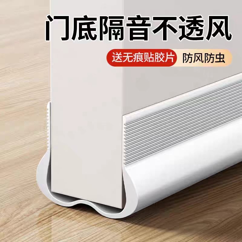 Door Gap Sealing Strip, Door Bottom Windproof Strip, Door Bottom Soundproofing, Ultra-Quiet Bedroom Wind Blocker, Adhesive Strip for Room Gaps Door Gap Sealing Strip, Door Bottom Windproof Strip, Door Bottom Soundproofing, Ultra-Quiet Bedroom Wind Blocker, Adhesive Strip for Room Gaps
