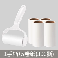 [Жемчужно-белый] 1 ручка + 5 рулонов туалетной бумаги [всего 300 штук]