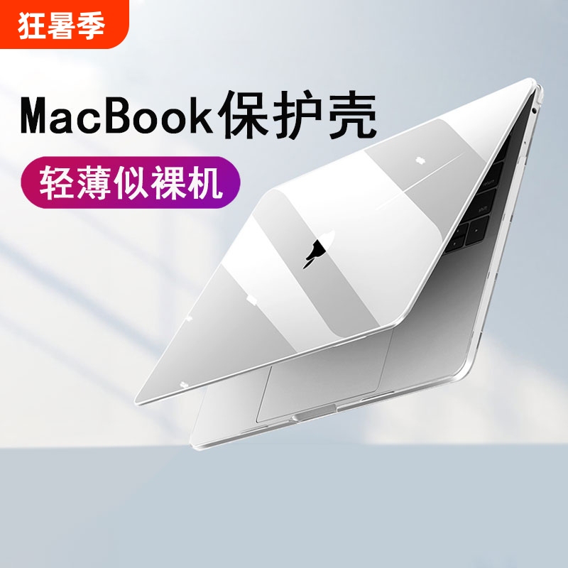 Suitable for Apple Laptop Protective Case Macbookpro Protective Cover New 2022 Air 13.3inch Shell 2024 Ultra-Thin 14 Transparent 16 Matte 13.3 Silicone 2023 Accessories M2 Suitable for Apple Laptop Protective Case Macbookpro Protective Cover New 2022 Air 13.3inch Shell 2024 Ultra-Thin 14 Transparent 16 Matte 13.3 Silicone 2023 Accessories M2