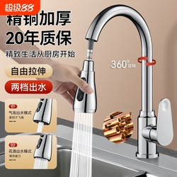 All Copper Kitchen Faucet Single Cold Pull-out Vegetable Basin Sink Splash-proof Water For Home Universal Hot and Cold Balcony Shower