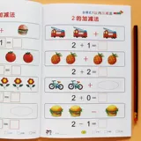 Молодое соединение 5/10/20/50/100 Увеличивает и вычитал видео с добавлением и вычитанием с добавлением и вычитанием учебника по математике детского сада для одноклассников крупного класса детей второго и второго класса