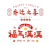 Housewarming decoration window grilles electrostatic stickers with the word Fu on doors and windows paper-cut stickers new home decoration moving supplies for the ceremony