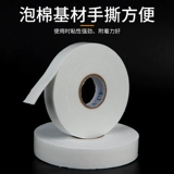 Высокая пена с двойной лентой мощно