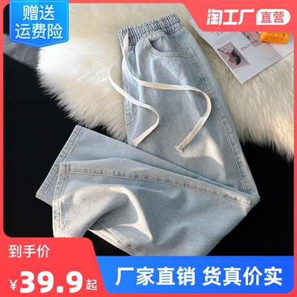 Jeans, summer trousers, American style, drawstring, loose straight fit