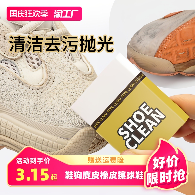 Shoe Dog Suede Rubber Rub Sneakers Special Flap Fur Shoes Brushed Clean Care Deer Leather Suede Shoes Wipe Shoe Decontamination-Taobao