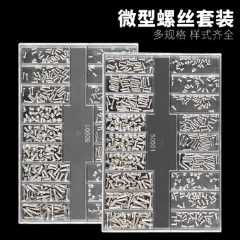 Mechanical box repair small screws miniature eye watch