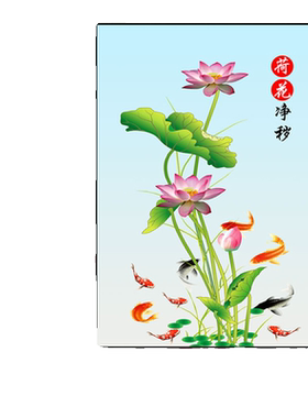 荷花净秽鲤鱼图玄关卫生间装饰画