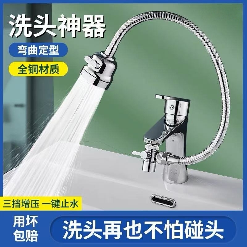 German Faucet Extender for Washing Hair, Extended External Showerhead for Bathroom Sink, Splash-Proof