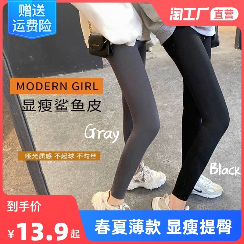 Spring and autumn slim outside wearing shark pants inside lap pants woman Barbie pants closets hip tightening height waist elastic yoga pants