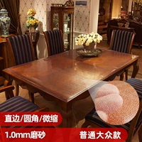 Матовый, 1.0mm