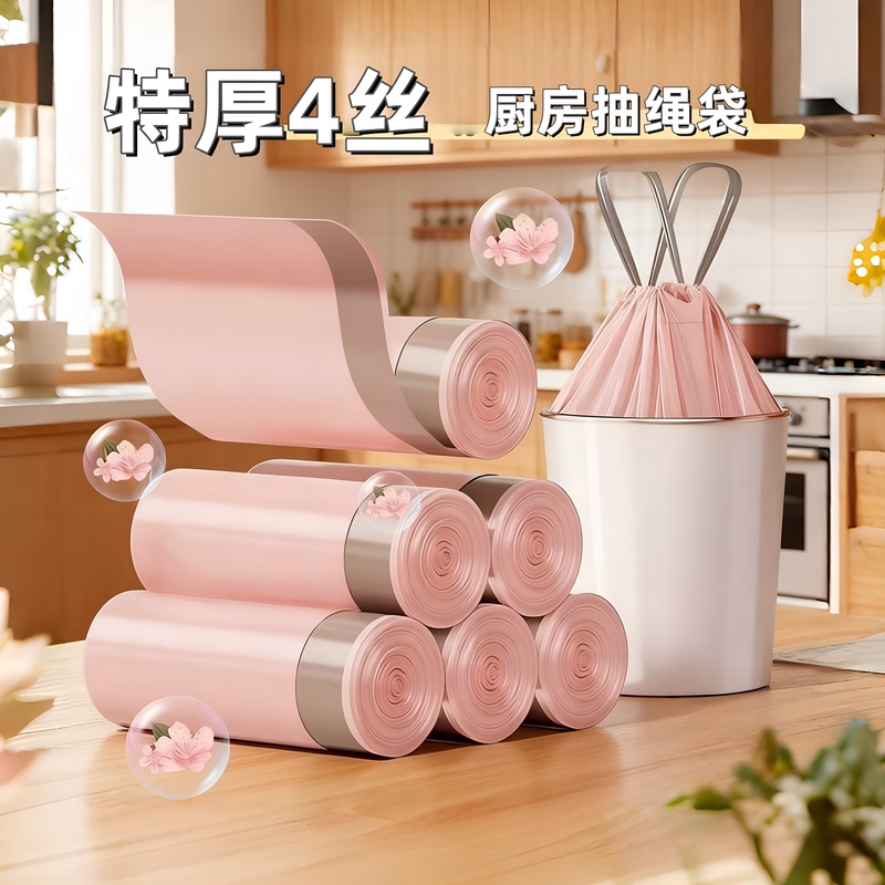 Pink Trash Bags, Extra Thick, Household Disposable Iceberry Pink Kitchen Plastic Bags, Large Drawstring Type for Office Use Pink Trash Bags, Extra Thick, Household Disposable Iceberry Pink Kitchen Plastic Bags, Large Drawstring Type for Office Use