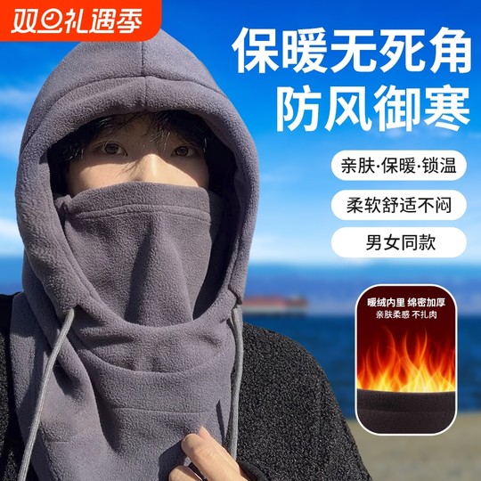 加绒保暖帽子秋冬男骑行防风面罩防寒头套围脖电动车围眼镜滑雪