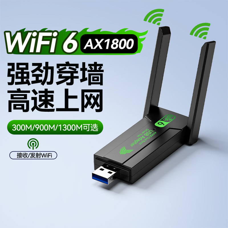 USB Wireless Network Card Wifi6 Driver-Free Dual-Band Gigabit 5g Desktop USB Receiver Dedicated Computer Transmitter 5g Notebook Network Wifi Receiver Signal Device Bluetooth Internet Access Two-In-One