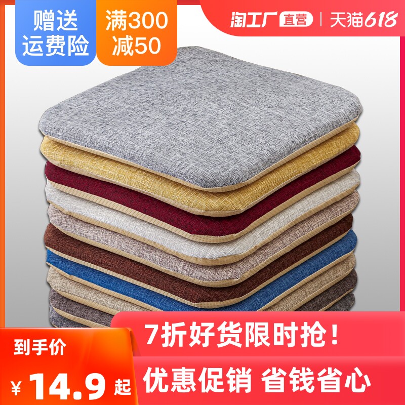 Memory Cotton Cushion Chair Cushion Office Long Sitting Chair Cushion Student Dorm Room Fart Cushion Stool Butt Seat Cushion