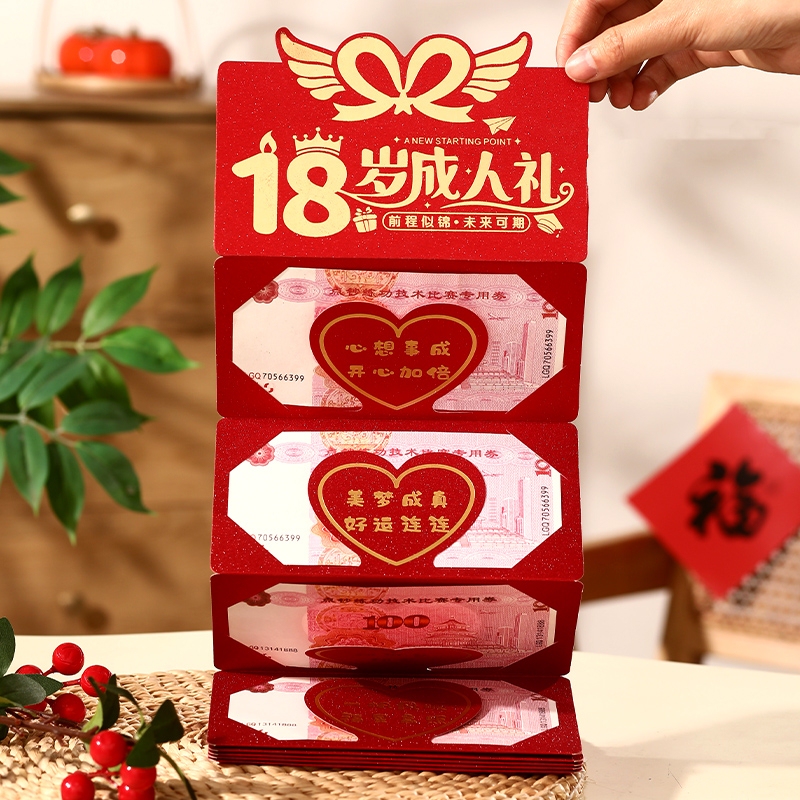 18-Year-Old Coming-Of-Age Ceremony Red Envelope, Super Large Red Envelope for Achieving Academic Success, High-End Folding Red Envelope for Children, Sons, Daughters