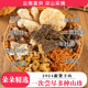 农科院云南七彩菌汤包菌菇汤料包松茸羊肚菌干货煲汤炖鸡山珍礼盒