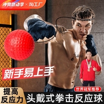 Adult head-mounted boxing reaction ball boxing reaction ball parent-child interactive jumping ball boxing ball for children
