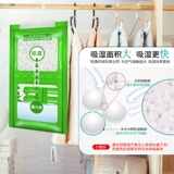 Осушающий мешок осушитель, влагопоглощающий, влагостойкий, устойчивый к плесени, влагопоглощающий, подвесной гардероб для студентов общежития, артефакт, сильное водопоглощение