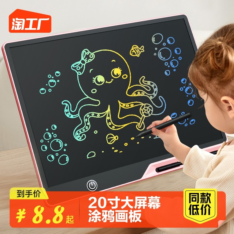Children's drawing board liquid crystal handwriting board Colour graffiti Painting painter with small blackboard to eliminate writing board Toy-Taobao
