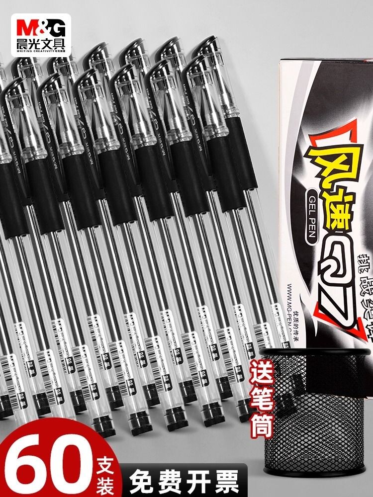 CHENGUANG 젤 펜 공식 0.5MM 검정 학생 시험 카본 펜 수성 펜 사무용품 문구 서명 펜 빨간 펜 볼펜 Q7 브러시 질문 펜 대용량 총알 유형