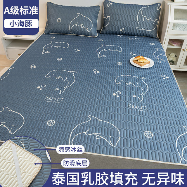 Summer latex mat three-piece set ice silk mat winter and summer two-use students dormitory single 2024 ແມ່ແລະເດັກໃຫມ່