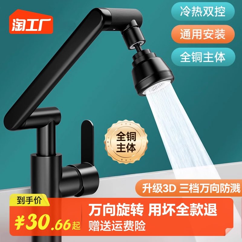 Mechanical arm universal tap washbasin kitchen toilet hot and cold household face basin wash-face washbasin pool 1286-Taobao