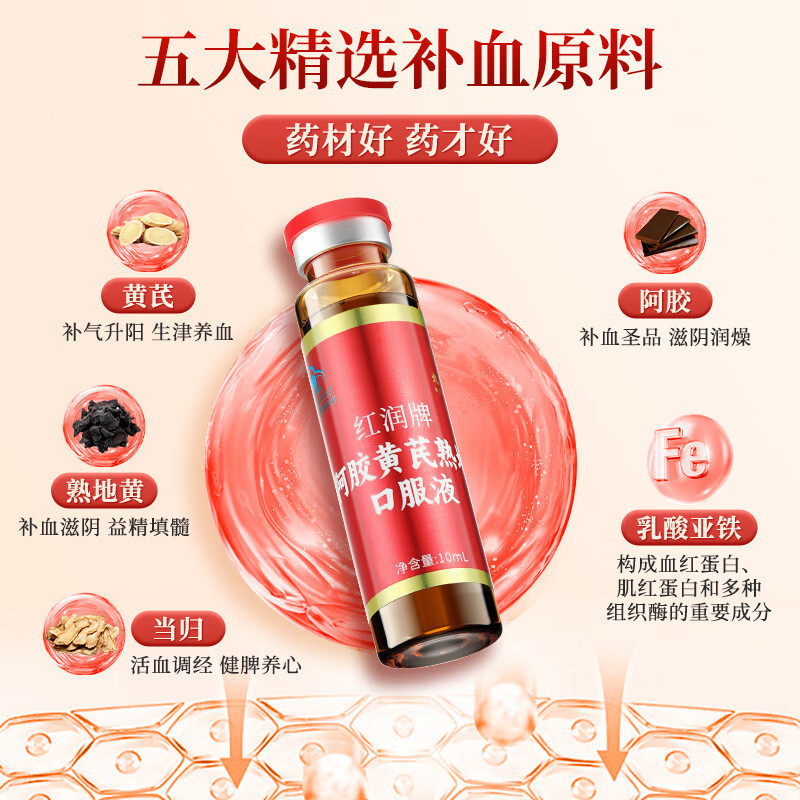 补血颗粒真的能有效补血吗?🤔中药界的“红宝石”-生活-淘宝百科网