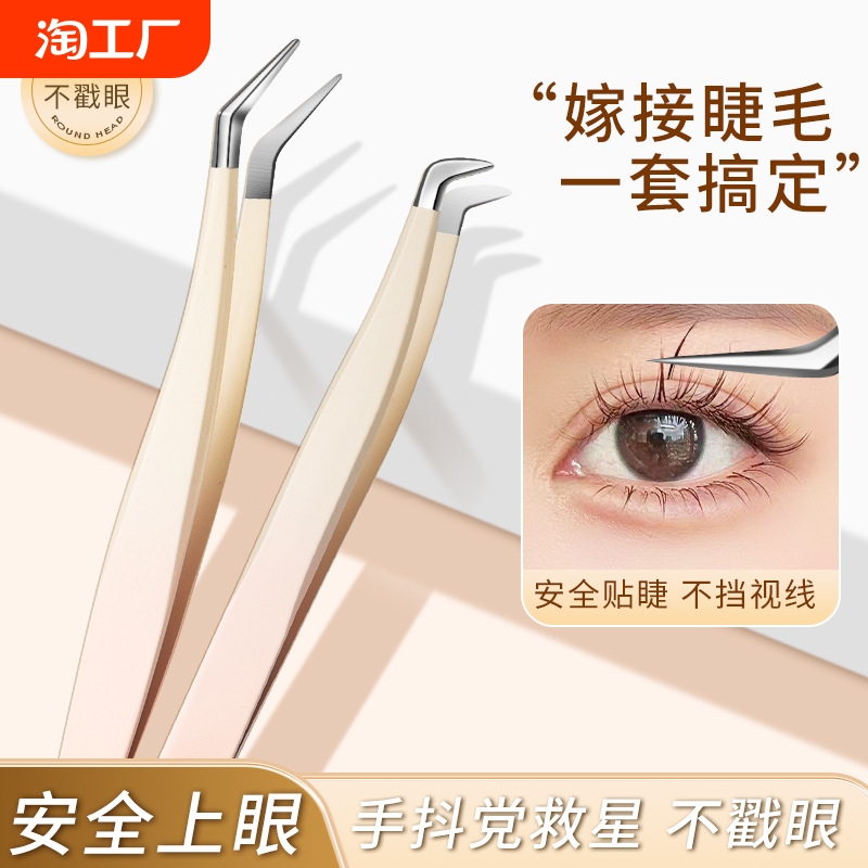 つけまつげピンセット 結婚式 予防接種セット ゴールドフェザークリップ 初心者 まつげアーティストツール 特別な丸いヘッドポピー