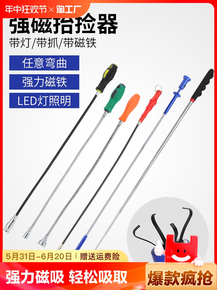 <!--吸棒强磁拾取器强力磁铁吸铁棒吸杆汽修维修工具磁力棒伸缩手动-->