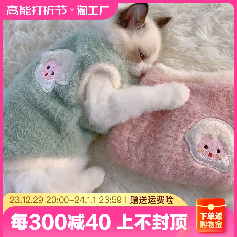 Kitty Clothes Autumn Winter Buggy Cat Warm Vest Suede Vest Pet Pooch Clothing Kitty Cat and cat anti-drop Mao-Taobao