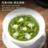 Жасминовый чай, ароматный весенний чай, крепкий чай, горный чай, зеленый чай, травяной чай, холодный чай