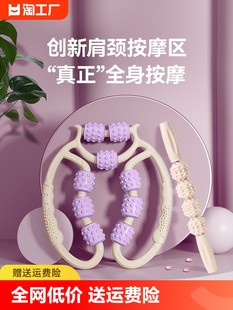 Thin leg artifact Wu Xin, the same massage, yoga legged rolling wheel muscle