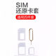 SIM 카드 홀더는 iPhone Apple 6plus5s 카드 트레이 중형 카드 Xiaomi Huawei 복원 노인 전화 카드 슬롯 xr Android 휴대폰 카드 홀더 소형 카드에서 대형 카드 배달 카드 바늘 설치에 적합합니다.