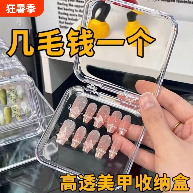 Acrylic Transparent Dust-Proof Box for Nail Art Storage, Card and Jewelry Display Tool, Nail Tips Cardboard Holder, Exquisite Acrylic Transparent Dust-Proof Box for Nail Art Storage, Card and Jewelry Display Tool, Nail Tips Cardboard Holder, Exquisite