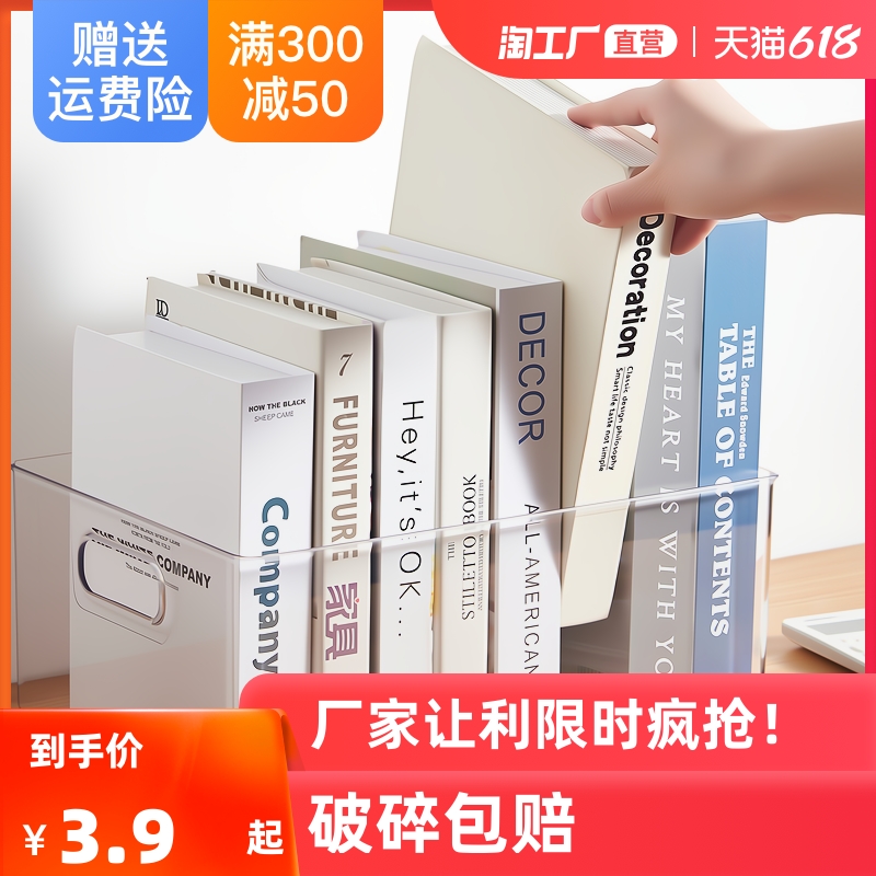 Book Containing Box Transparent Plastic Storage Finishing Box Toys Snacks High School Classroom Table Top books Book baskets