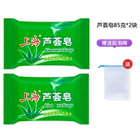 85G*2 штуки (мыло алоэ) Отправить 1 пузырьковую сеть