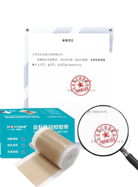耳朵矫正器婴儿耳廓定型硅胶