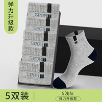 [Elastic Upgrade] 5 пары-5 светло-серых