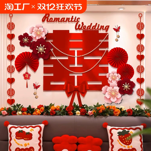 Макет свадебного зала, наклейки со счастливым словом, свадебное украшение для помолвки, фон для счастливого события, наклейки на стену, украшение свадебной сцены, романтичное и праздничное