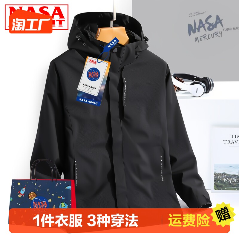 NASA joint trend metropolitan submachine clothing three-in-one two sets windproof and waterproof blouses thick coat for men and women in the same section-Taobao