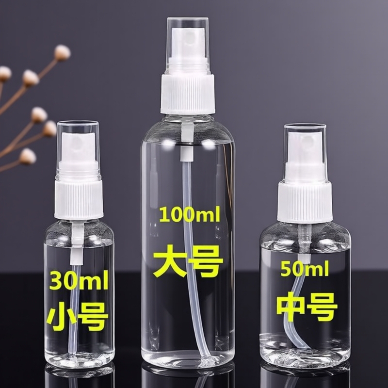 Spray Bottle, Small Plastic Alcohol Travel Portable Refillable Bottle, Cosmetic Hydration Fine Mist Spray Bottle, Cleaning Spray Head