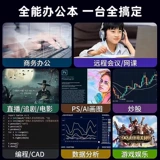Легкий портативный дизайнерский элитный игровой ноутбук для школьников и студентов, официальный продукт, 15.6 дюймов, intel core i9, подходит для студента, бизнес-версия