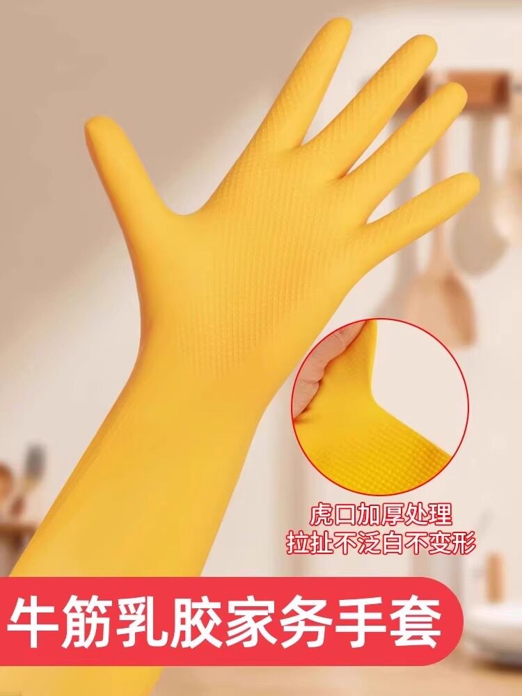 COW TENDON LATEX GLOVES HOUSEWORK DISHWASHING KITCHEN DURABLE RUBBER THICKENING RUBBER SILICONE LABOR PROTECTION WEAR-RESISTANT WATERPROOF WORK